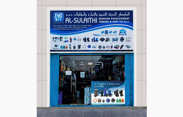 Muaither_Branch image
